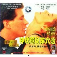 神魂颠倒第六感,第六感揭秘，探寻潜意识中的神秘力量