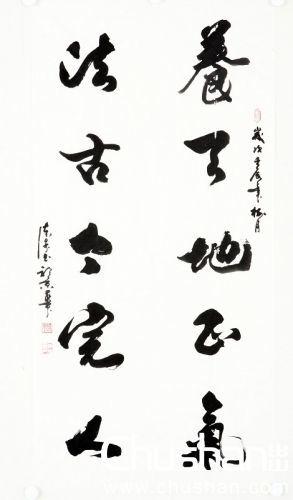 天地正气,探寻宇宙间至高无上的道德力量